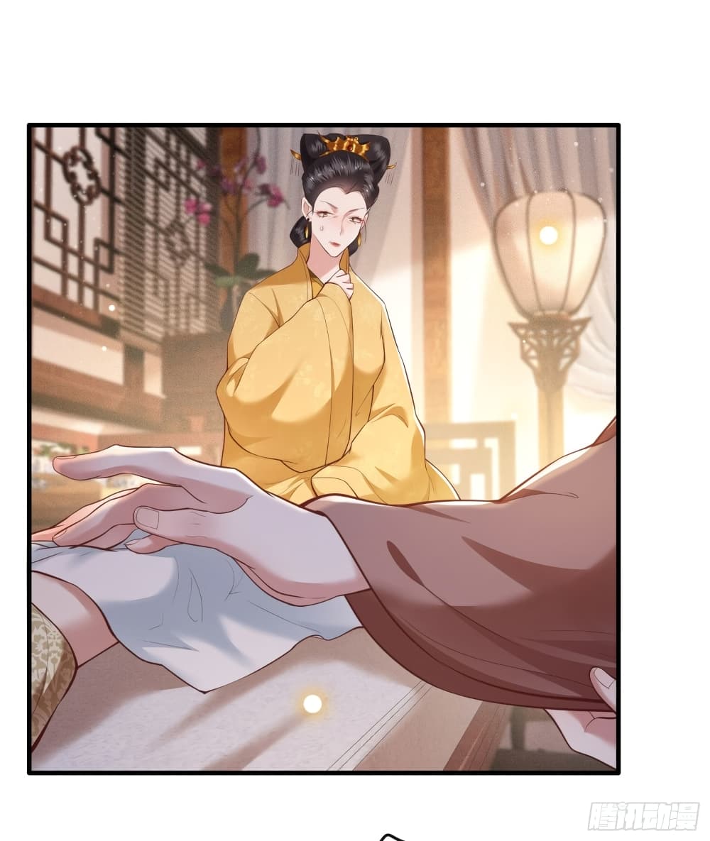 This Princess Lu Ziye รักวุ่นๆของเจ้าหญิงลู่จือเย่ 44-44