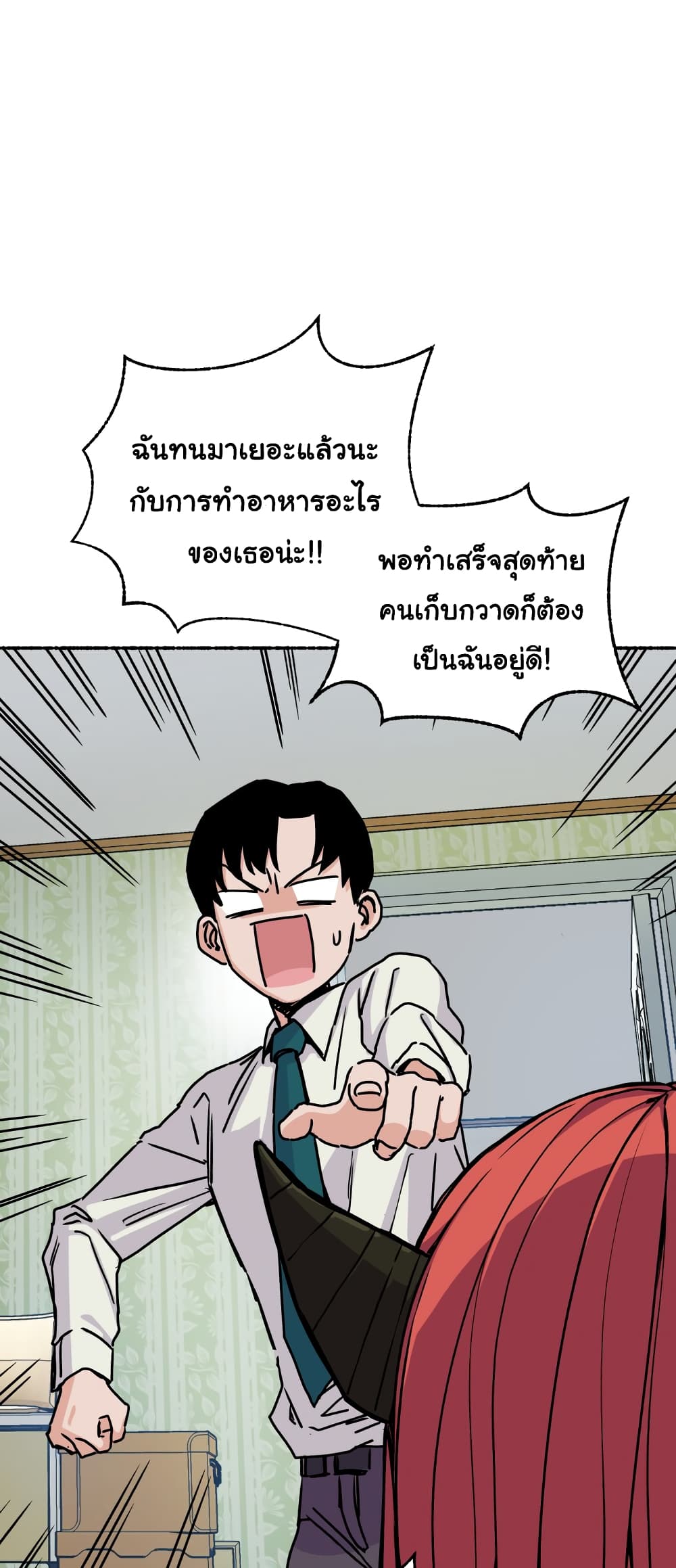 Please Speak Up 1-1