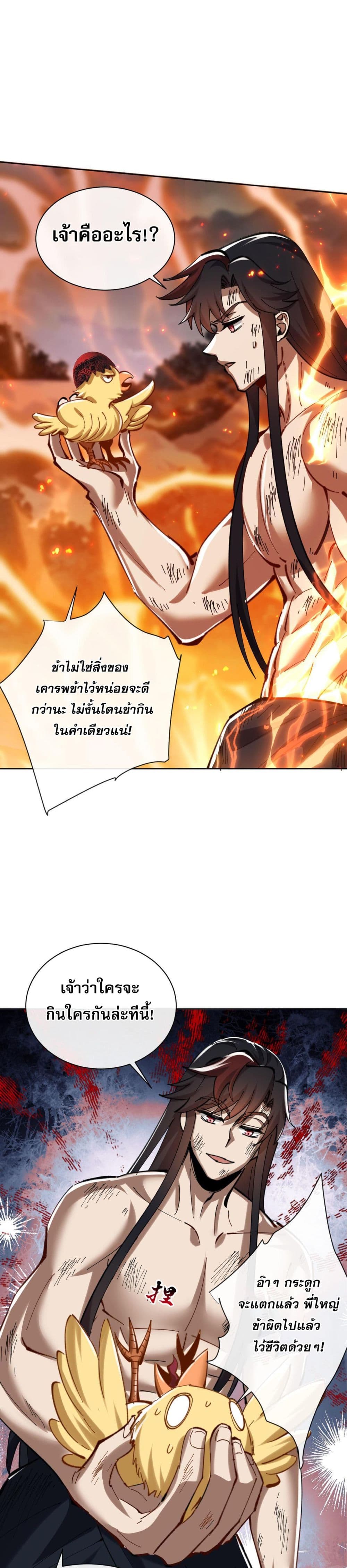 Devious Son Of Heaven 20-20