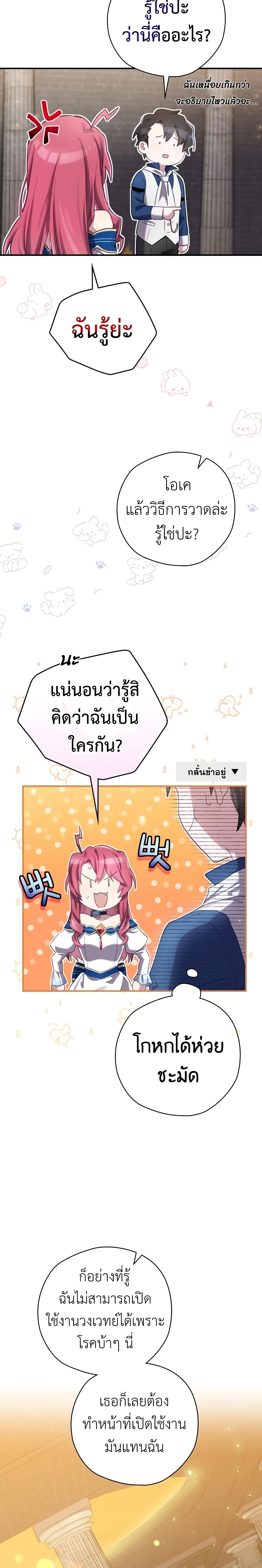 Ending Maker 5-5