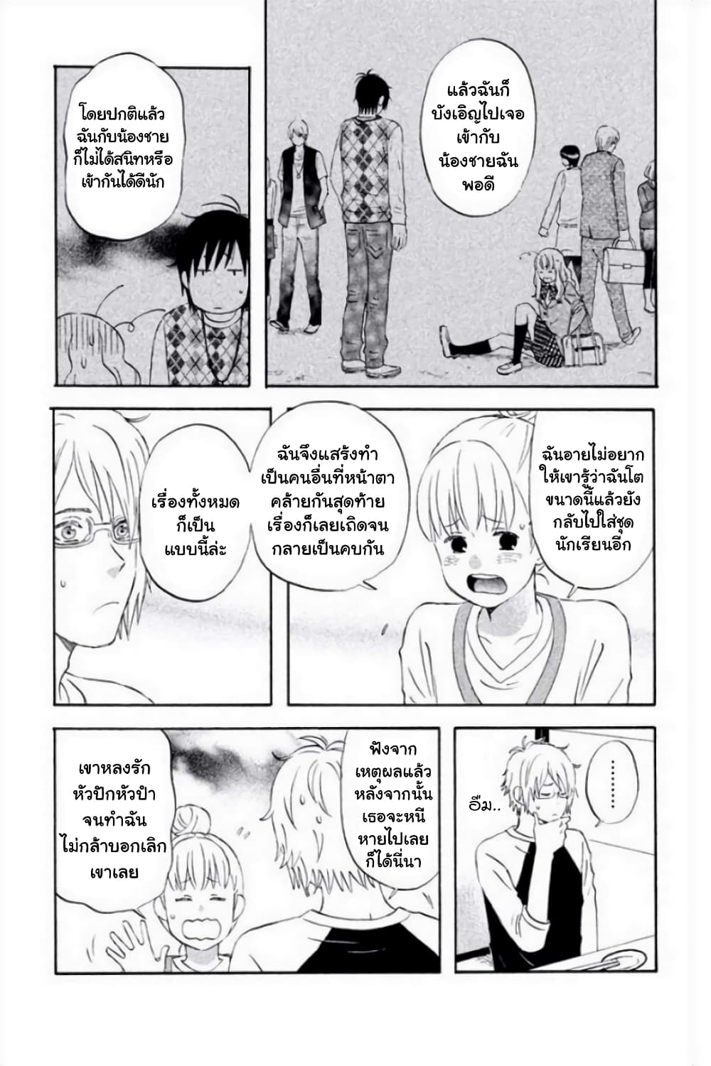 Liar x Liar 22-ปัญหาใหญ่สุดๆ