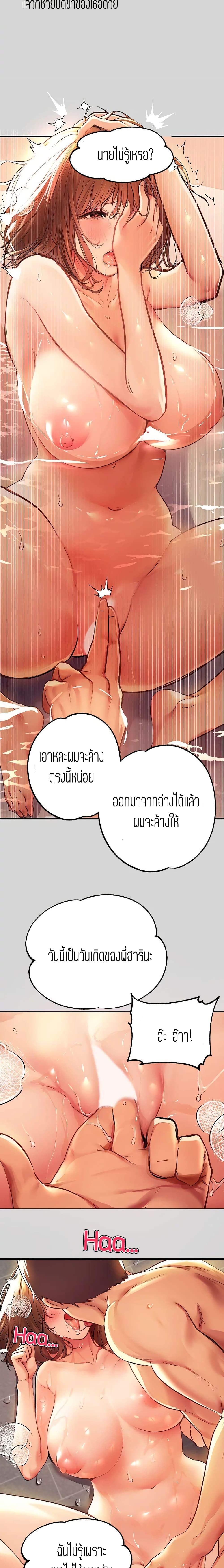 My Landlady Noona 27-27