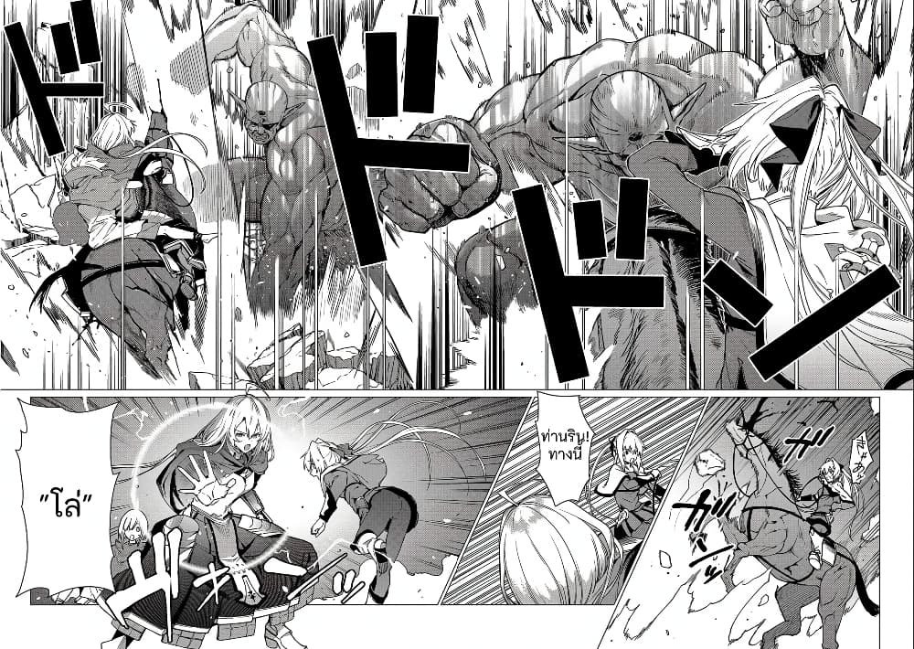 Ore wa Subete wo "Parry" Suru 12-12