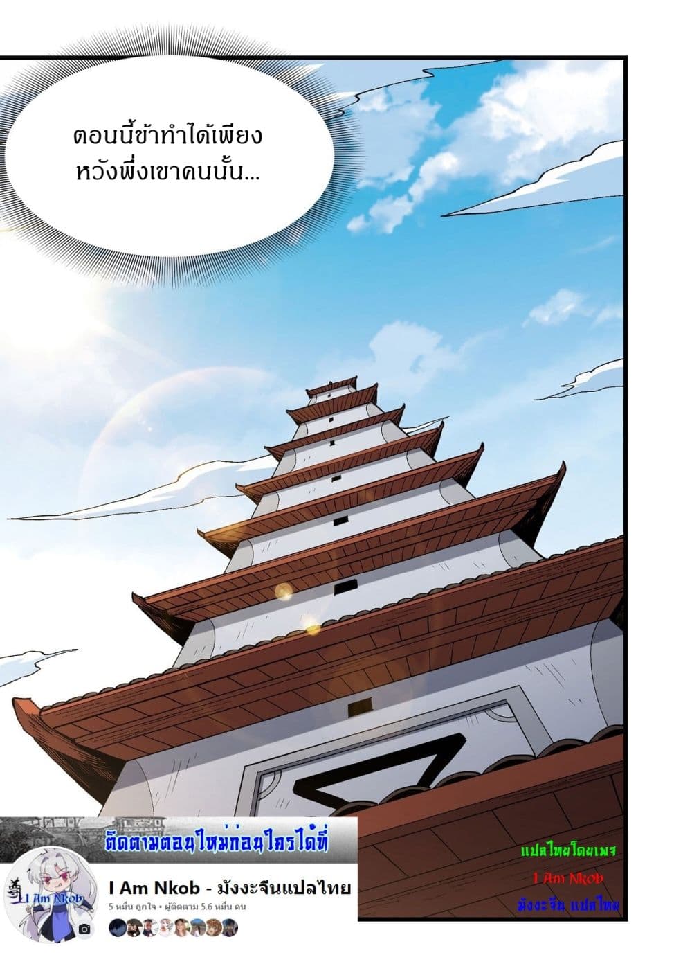 God of Martial Arts 527-527