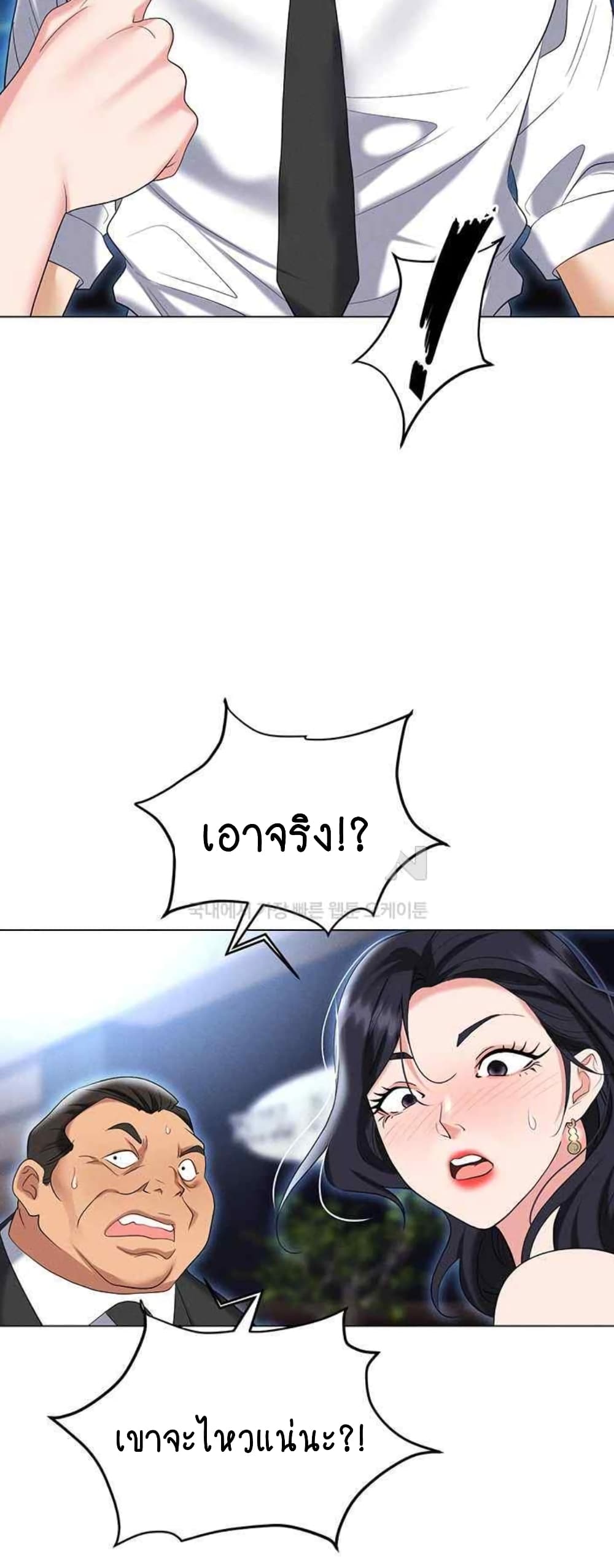 Trap 85-85