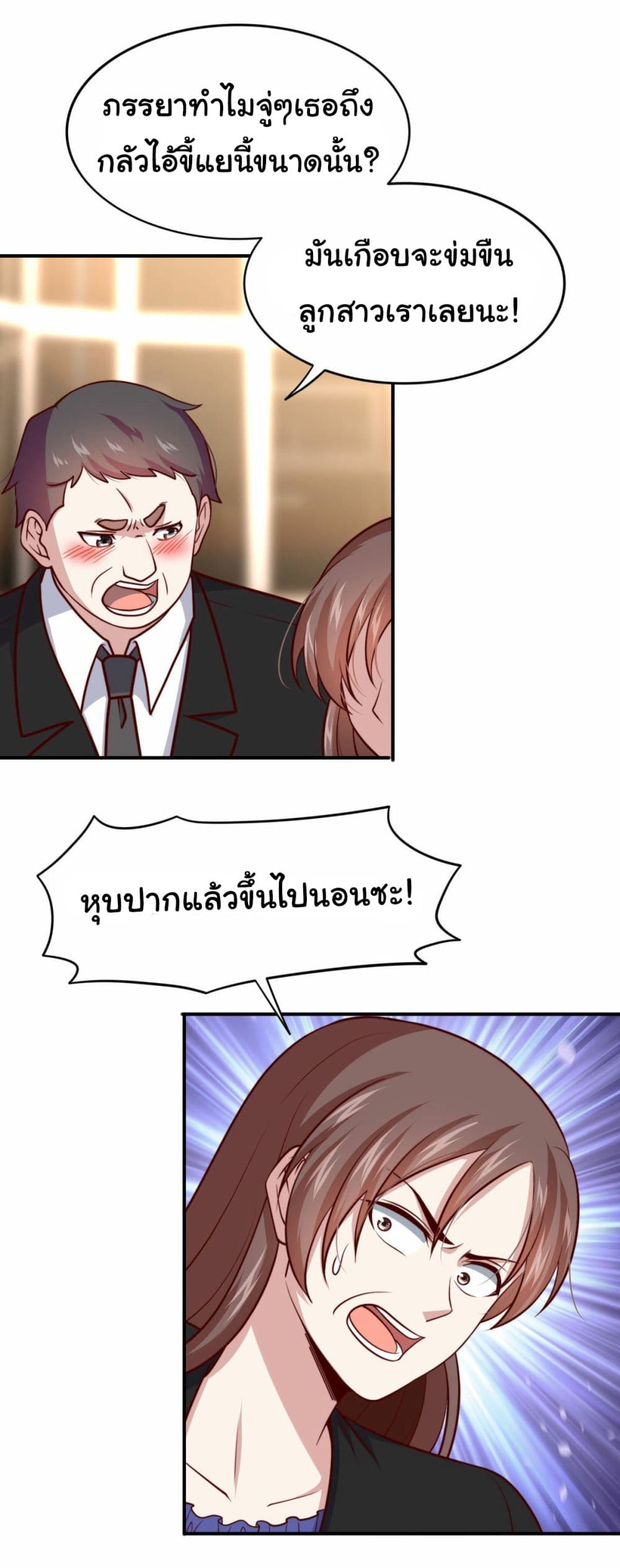 I am Han Sanqian 101-101