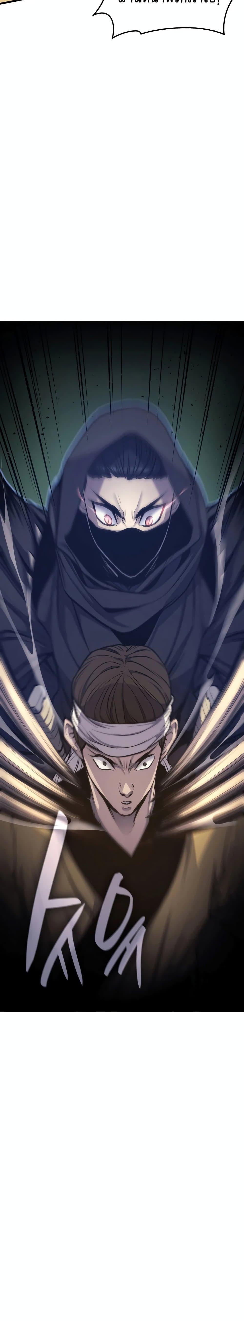 Reaper of the Drifting Moon 16-16
