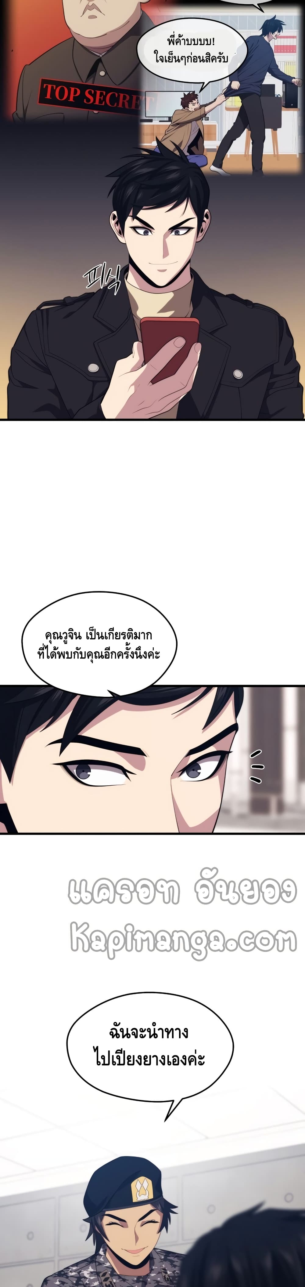 Seoul Station Necromancer 37-37