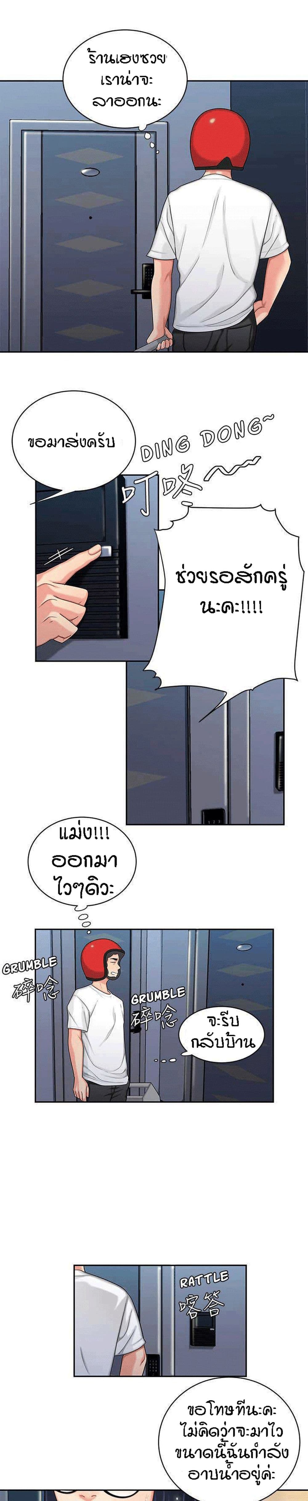 Delivery Man 6-6