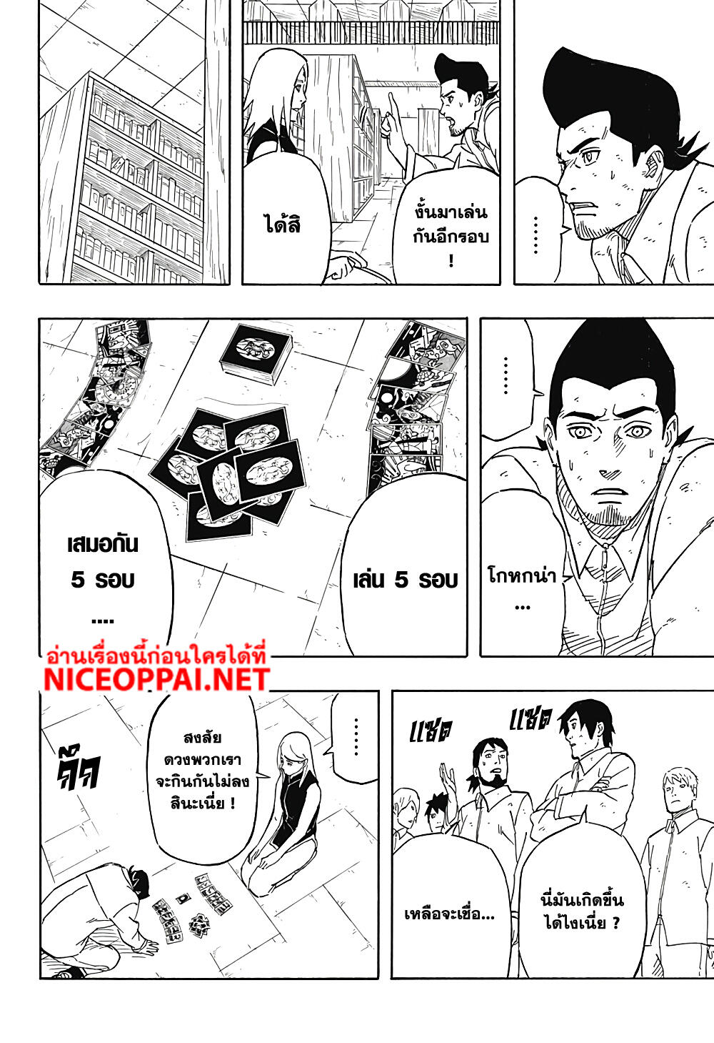 Naruto Sasuke's Story -The Uchiha and the Heavenly Stardust 4-4