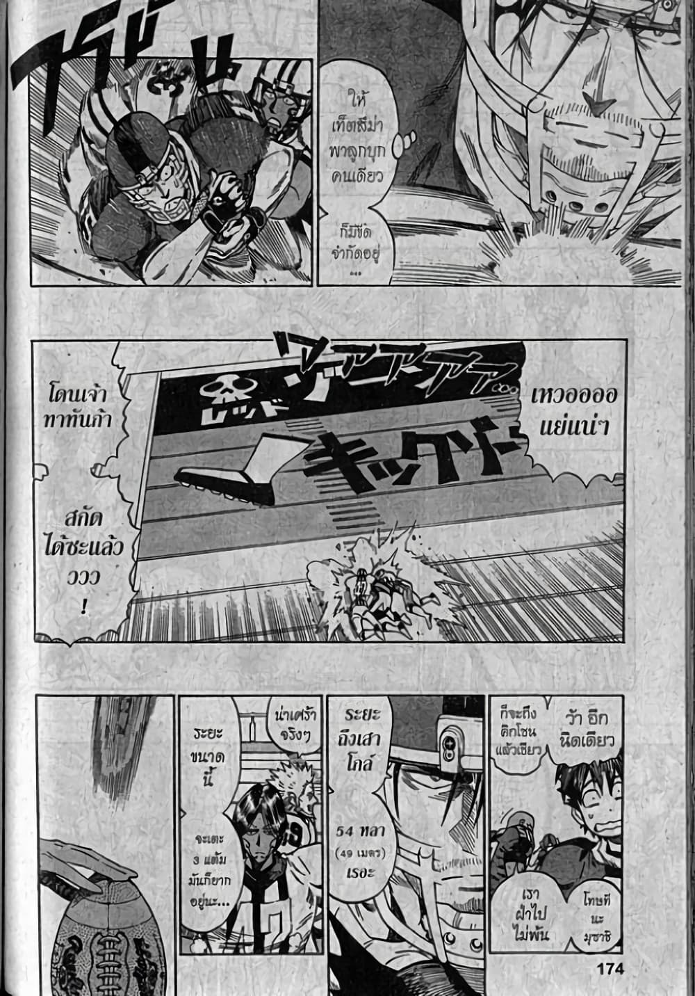 Eyeshield 21 324-324