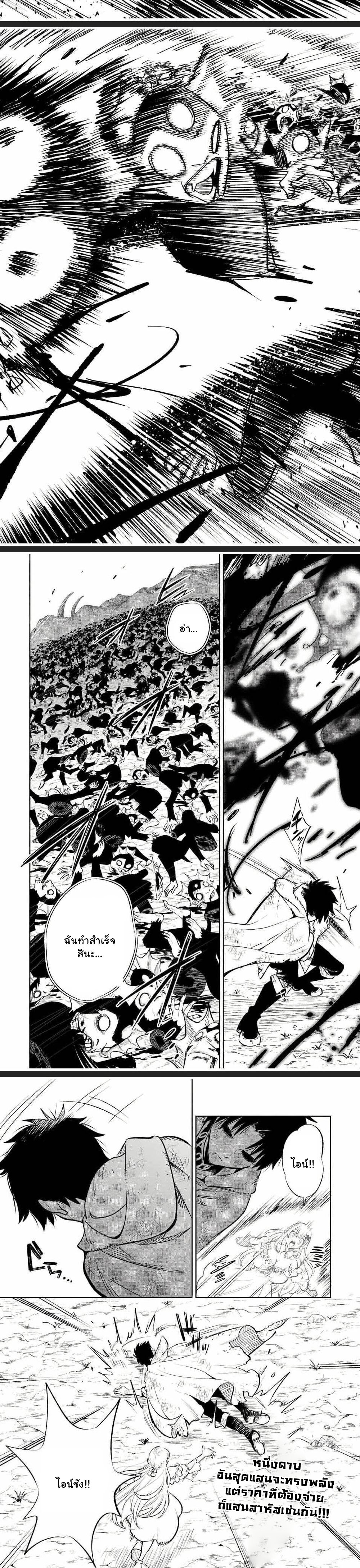 Fuguushoku Kanteishi ga Jitsu wa Saikyou datta ~Naraku de Kitaeta Shingan de Musou suru~ นักประเมินไร้ค่าบัพมาไร้พ่าย 33.2-33.2