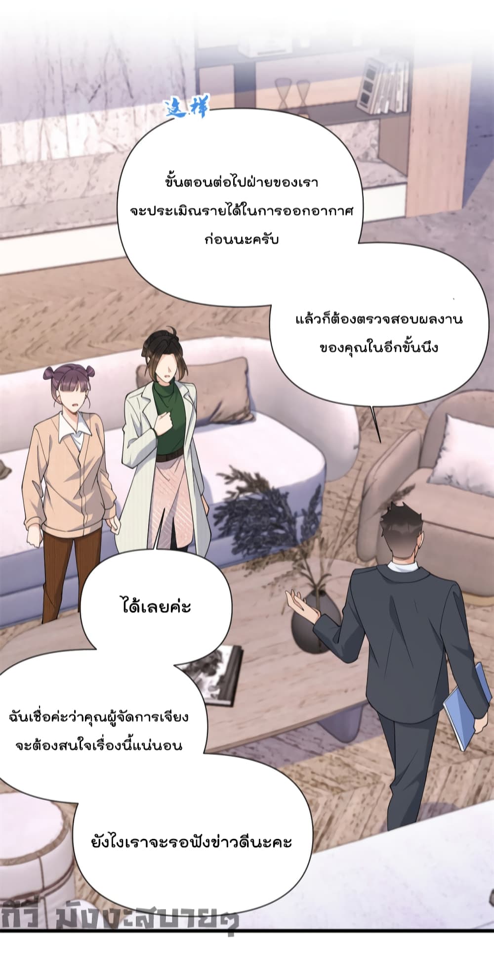 Remember Me? จำฉันได้หรือเปล่า? 149-149