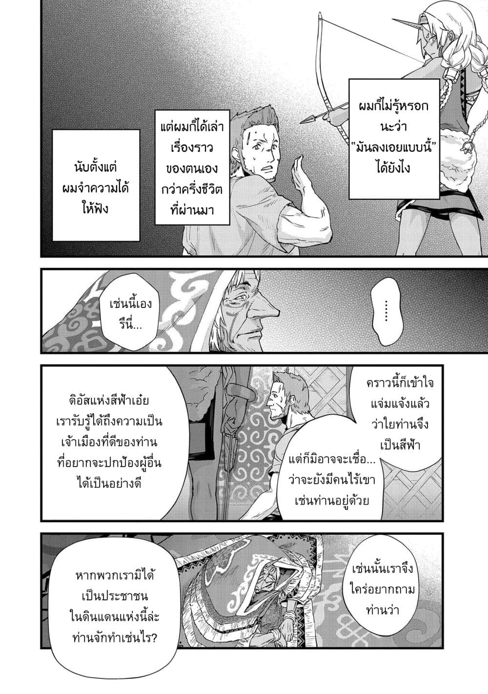 Ryoumin 0-nin Start no Henkyou Ryoushusama 1-1