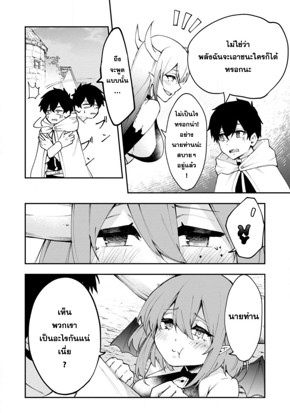 Succubus Tamer no Isekai Musou 2-2