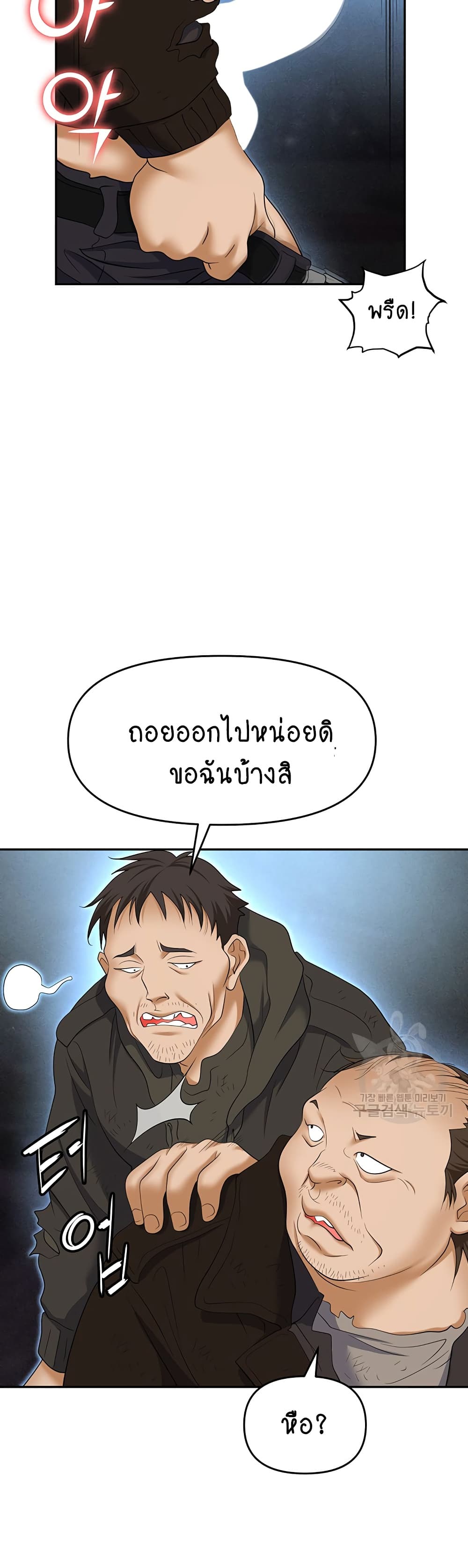 Trap 58-58