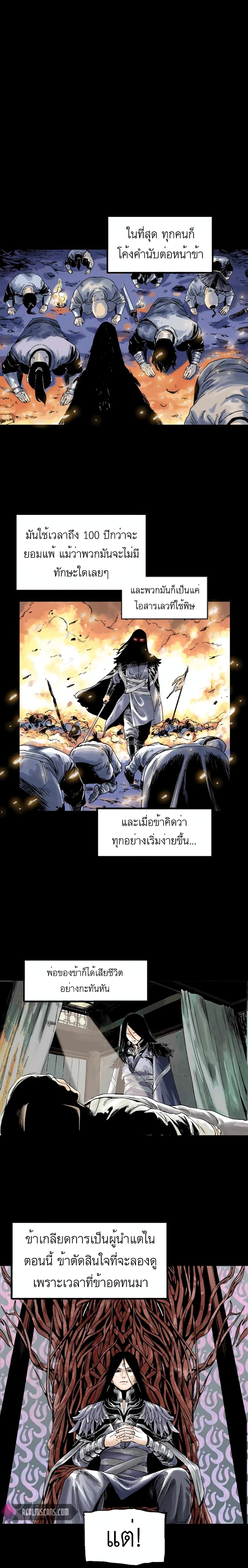 Demonic Master of Mount Kunlun 1-1