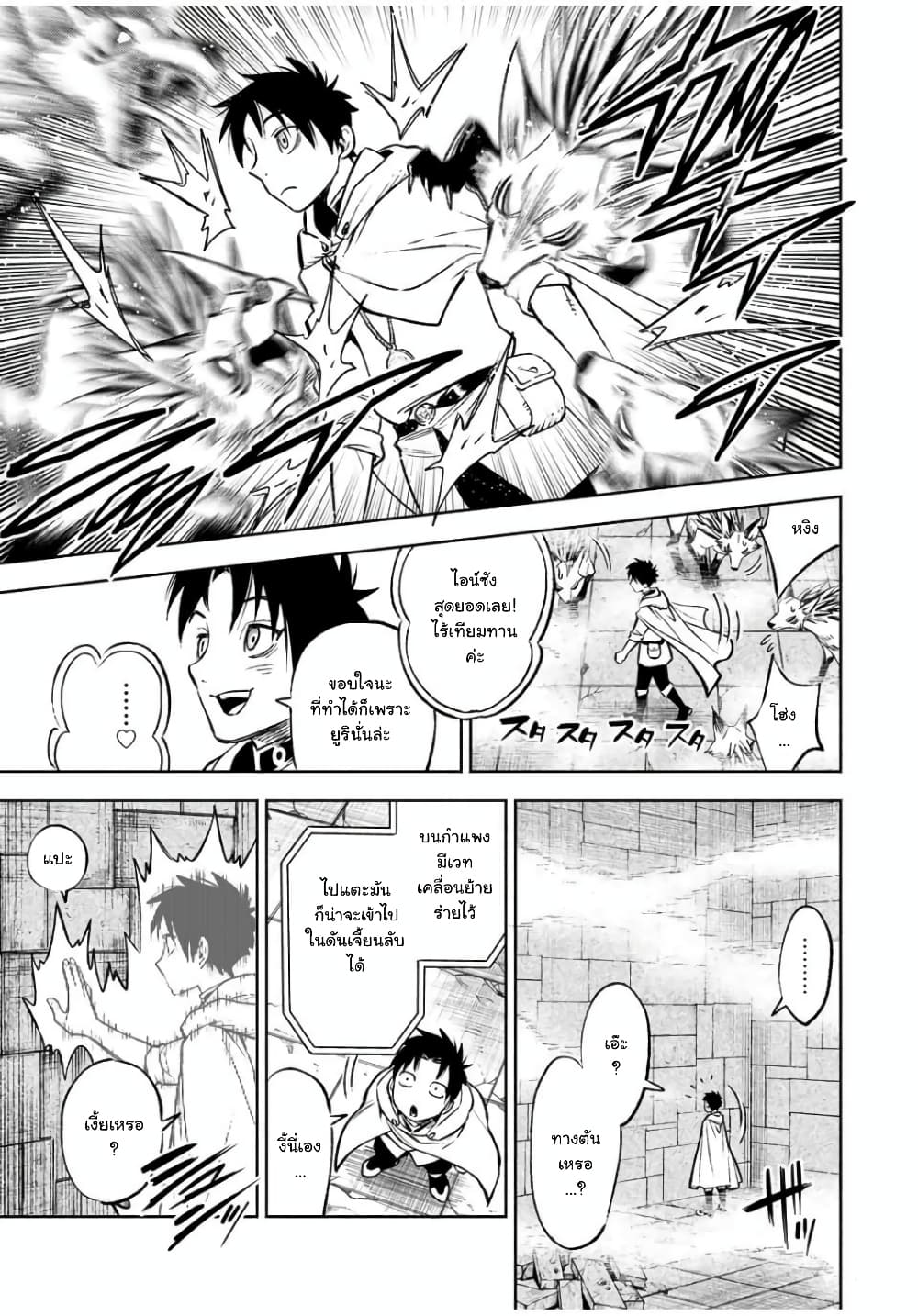 Fuguushoku Kanteishi ga Jitsu wa Saikyou datta ~Naraku de Kitaeta Shingan de Musou suru~ นักประเมินไร้ค่าบัพมาไร้พ่าย 11.2-11.2
