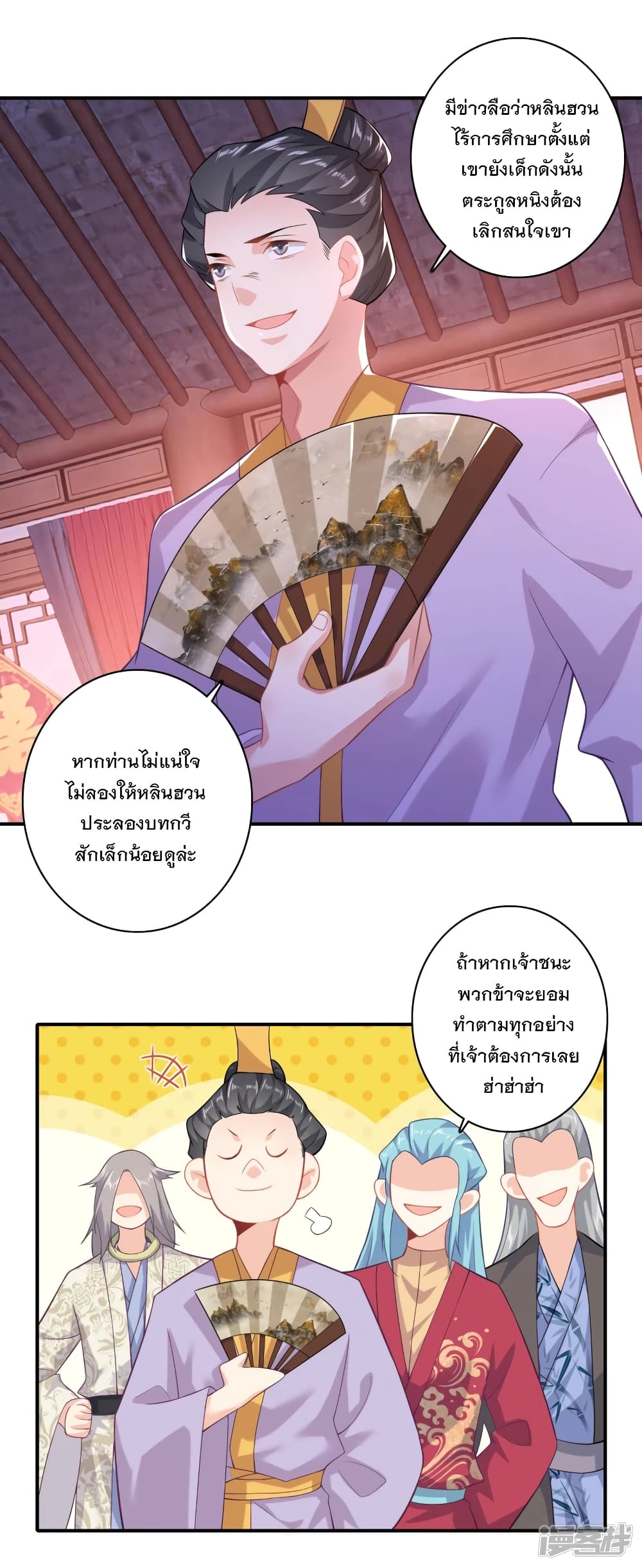 History Strongest Son In Law 13-13