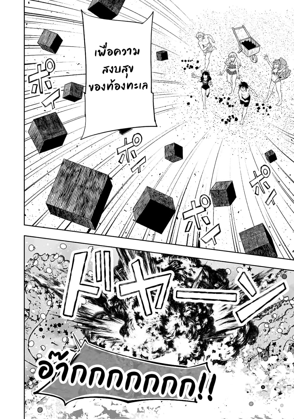 Teihen Ryoushu No Kanchigai Eiyuutan 15-15