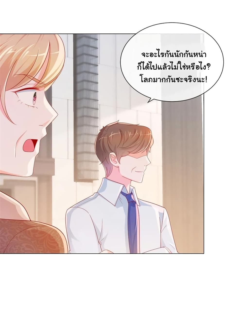 The Lovely Wife And Strange Marriage แผนรักลวงใจ 303-303