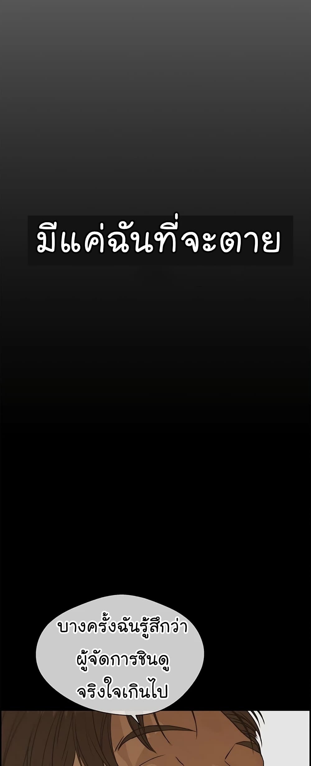 Real Man 51-51