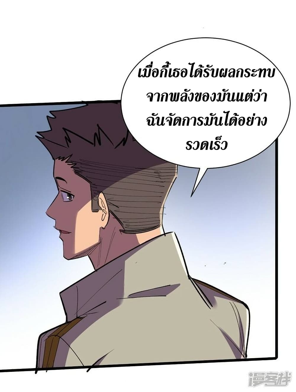 The Last Hero 117-117
