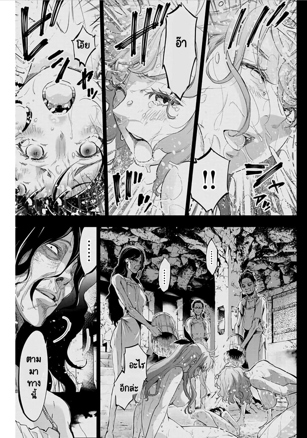 Ingoshima 43-สัญชาตญาณการเอาตัวรอด