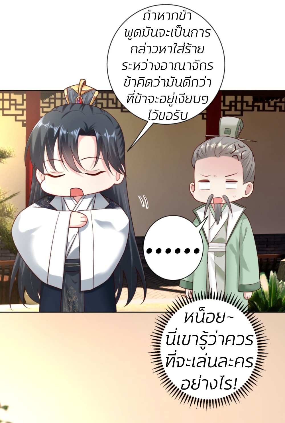 Poisonous Doctor: First Wife's Daughter 120-120