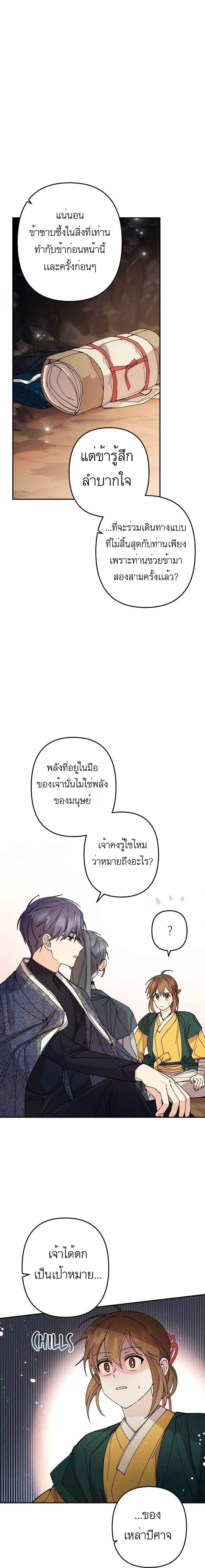 Cradle of Heaven 6-6
