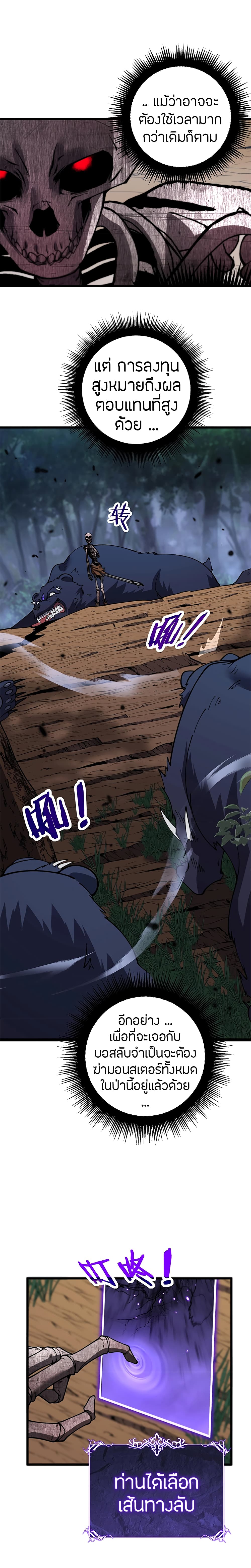 Skeleton Evolution: It Starts With Being Summon by a Goddess การวิวัฒนาการของโครงกระดูก 3-3