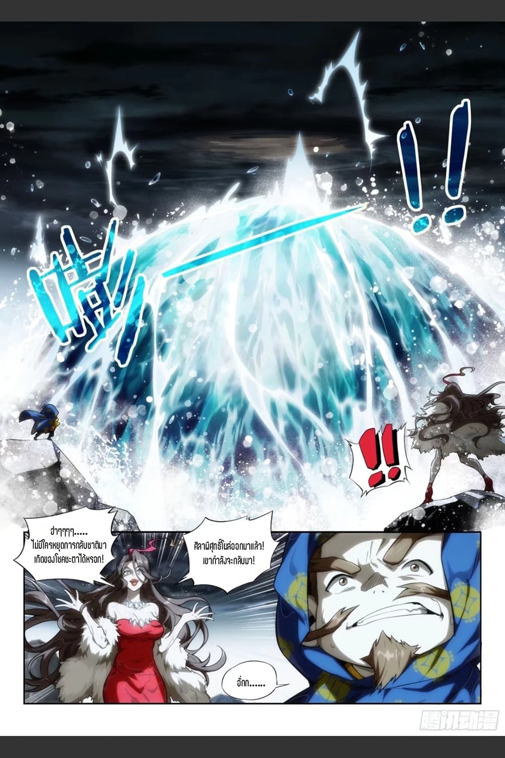 Supreme Spirit Master 0-0