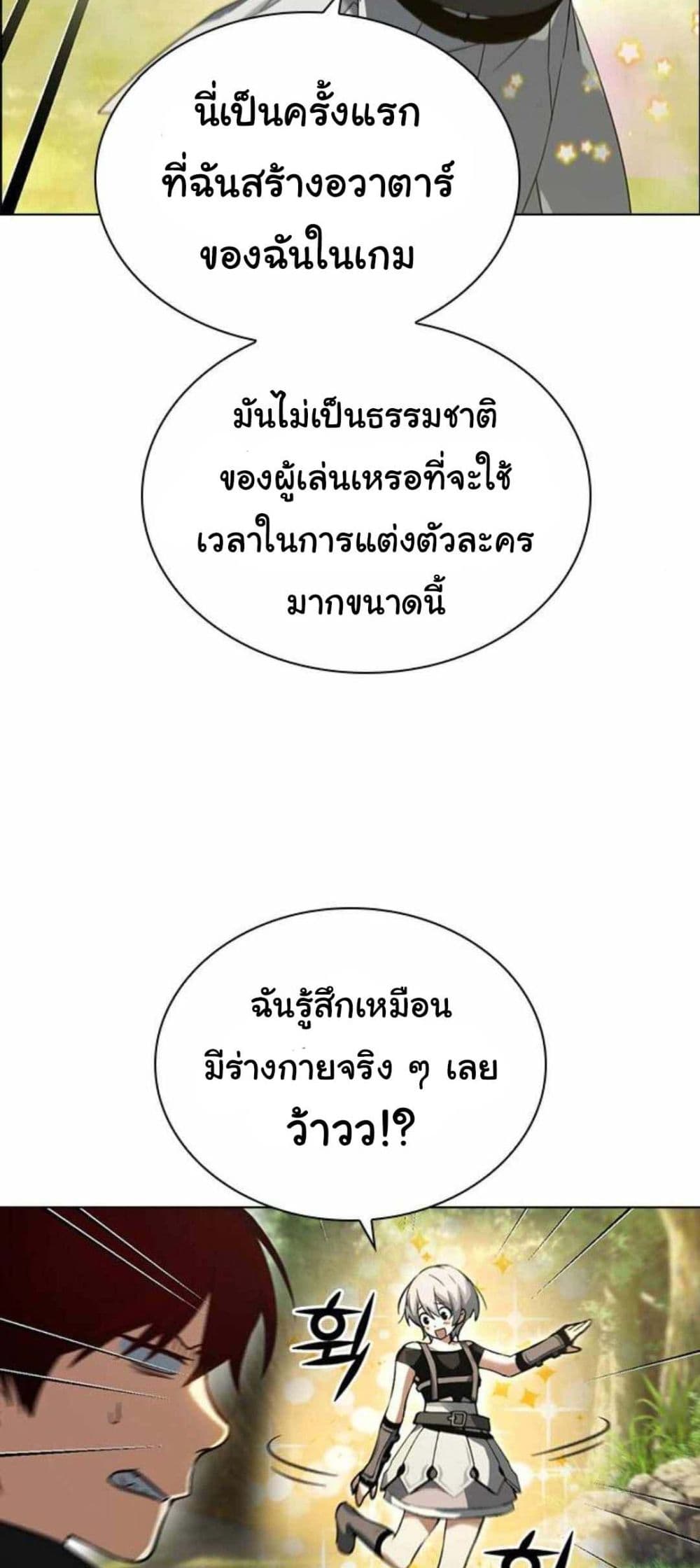 Bad Ending Maker 2-2