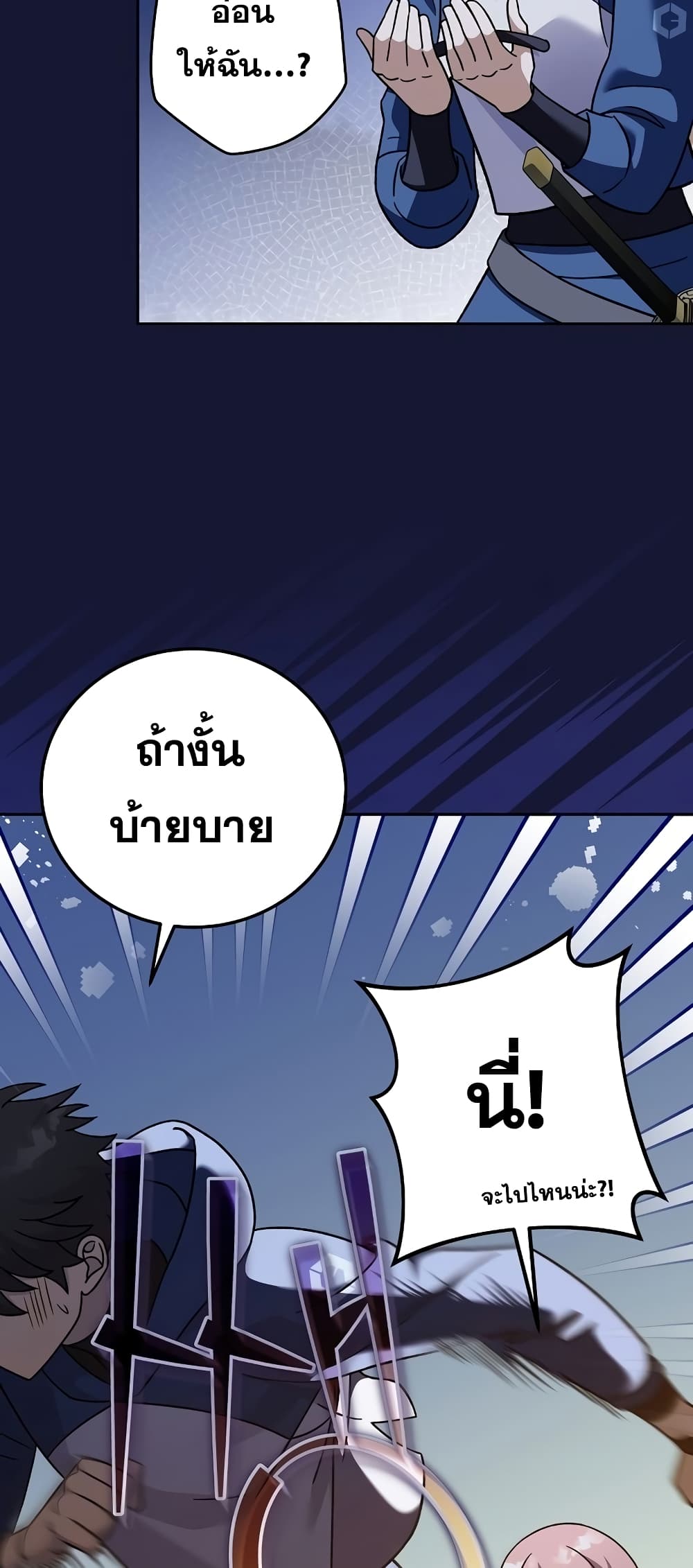 The Novel's Extra (Remake) 54-54
