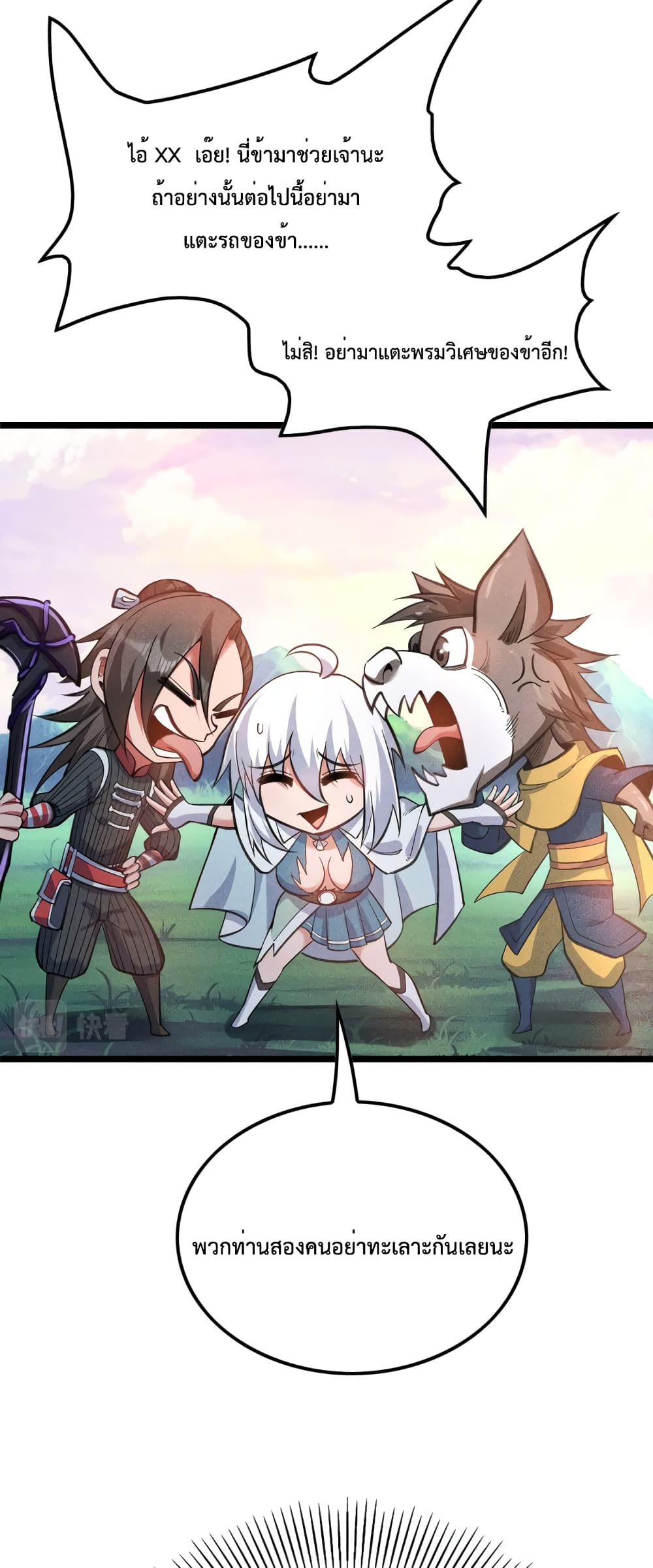 I just want to make Alchemy And Become A God 12-12
