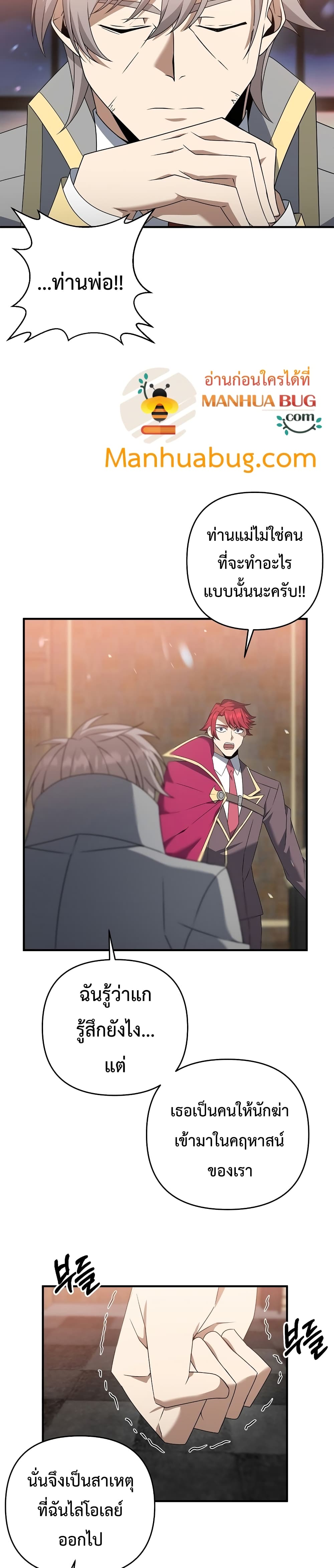 The Lazy Swordmaster 10-10