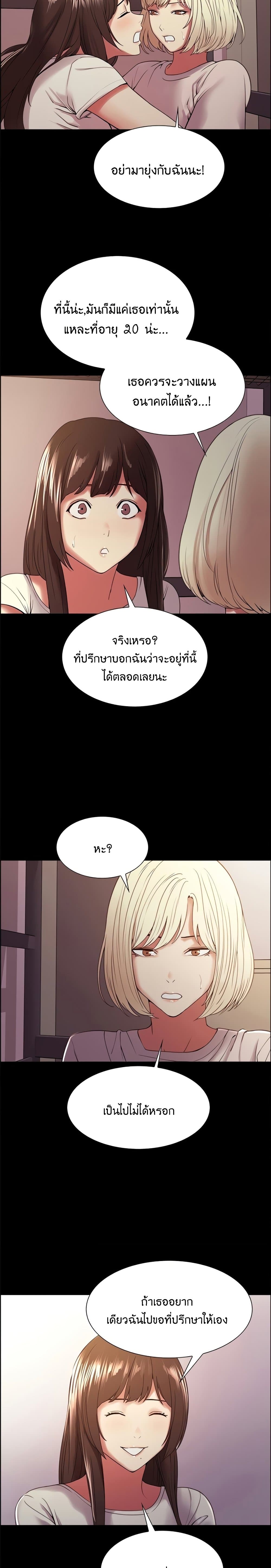 The Runaway Family 31-31