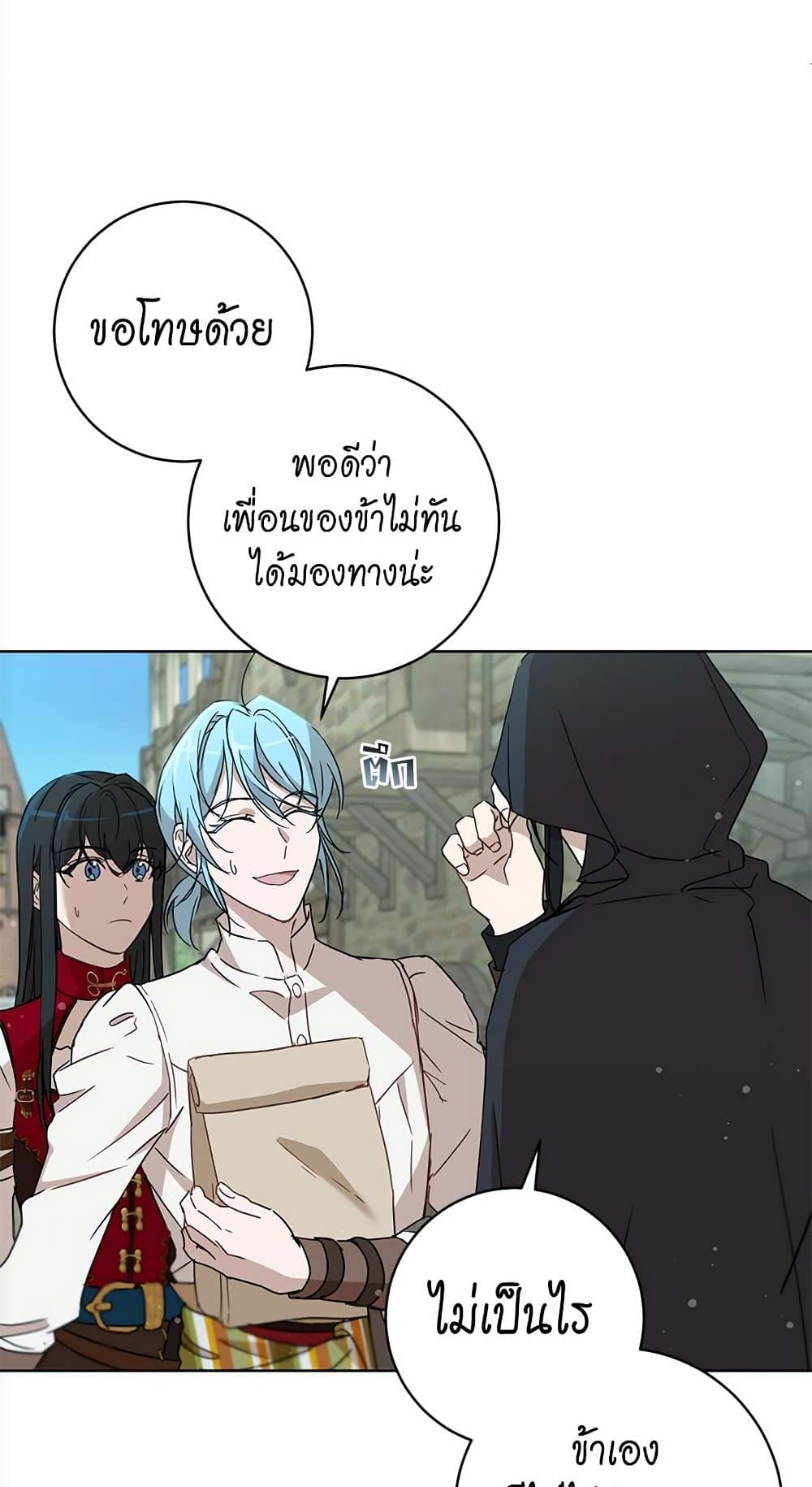 The Demonic Contract 64-64