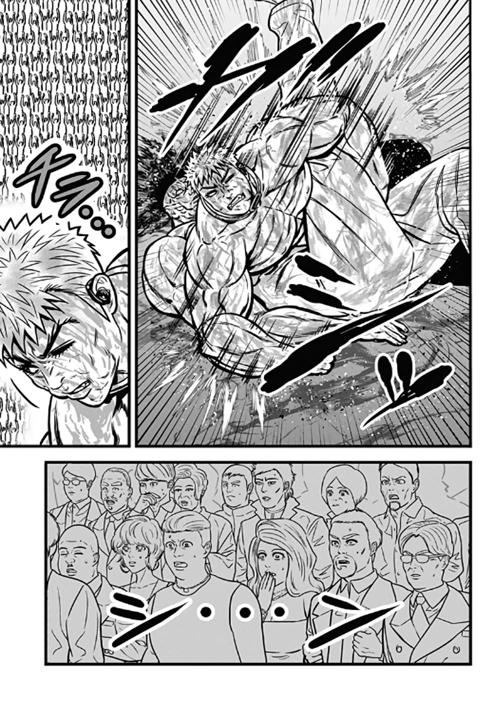 Dorei Yuugi 58-ศึกสุดท้าย