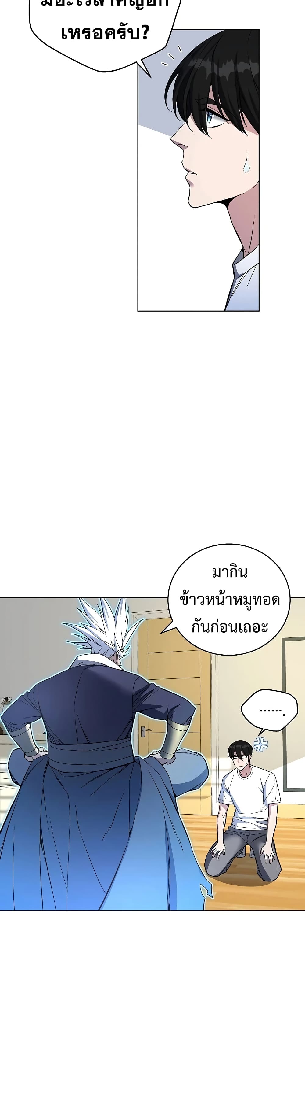 Heavenly Demon Instructor 44-44