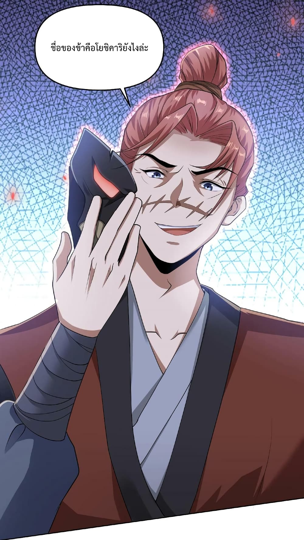 I Was Summoned to Help The Empress 4-4