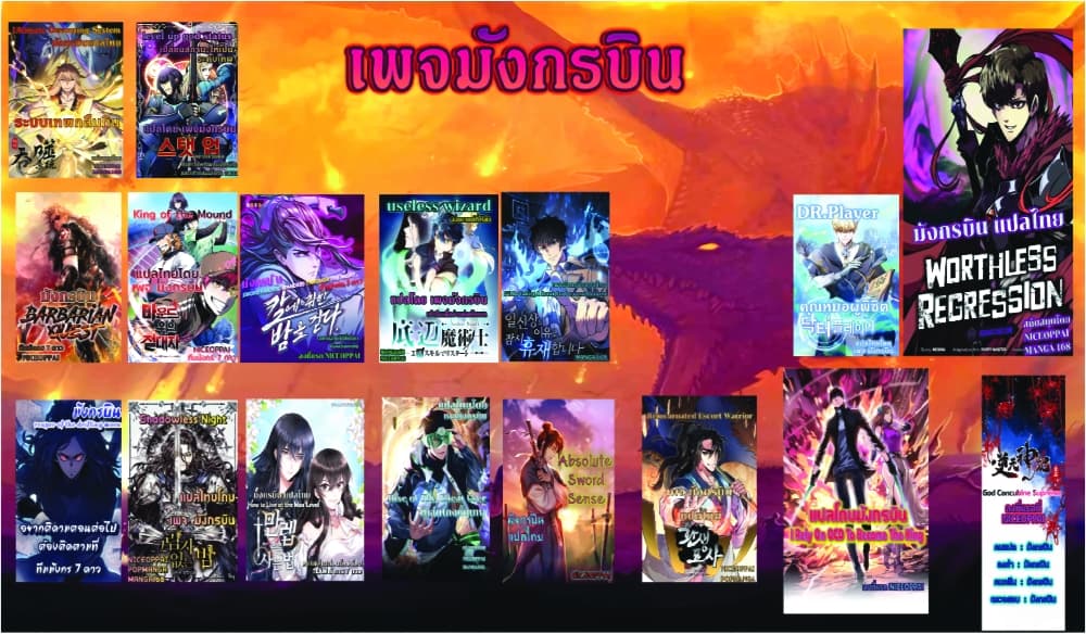 Level Up God Status 4-4