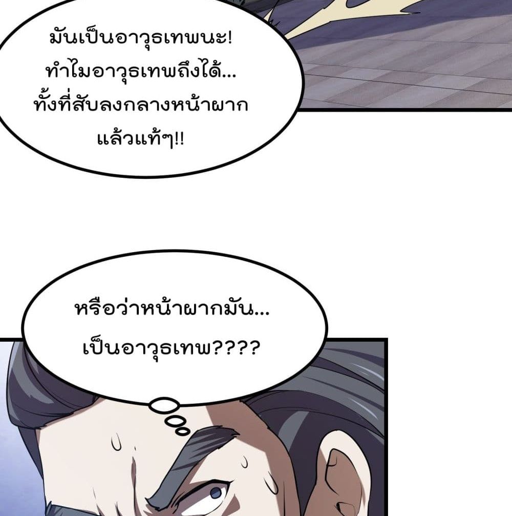 The Legend God King in The City ตำนานราชันเซียนแห่งนคร 123-123