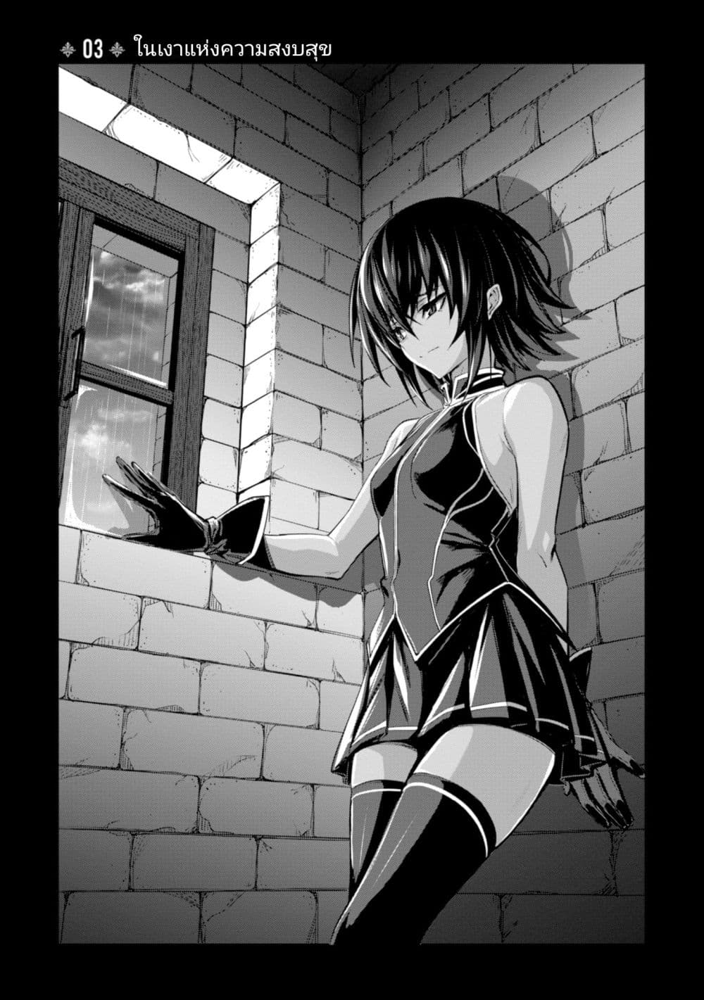 Witch Guild Fantasia 3-ในเงาแห่งความสงบสุข