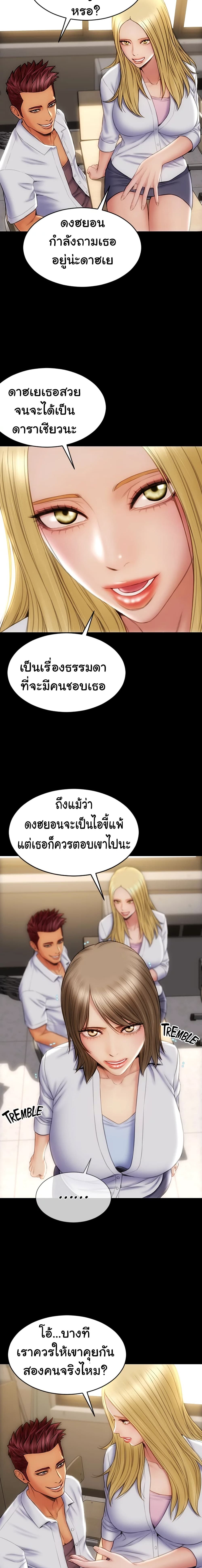 Bad Guy Revenge 9-9
