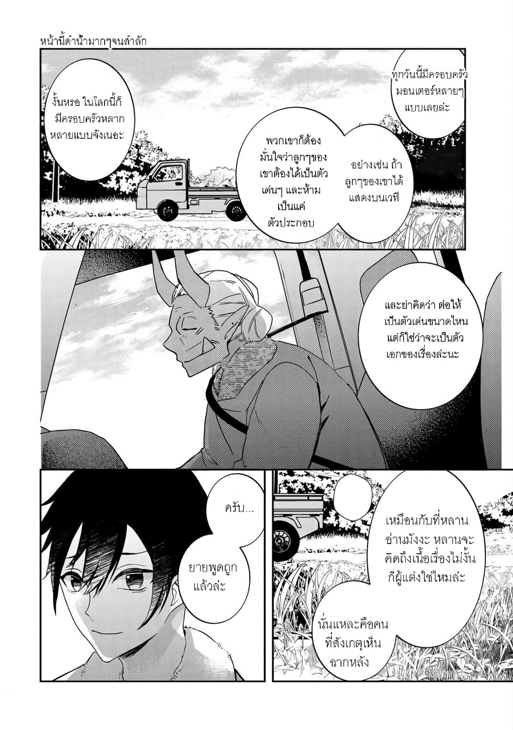 Kyuubo Suterareteta Dragon Hirotta 2-2