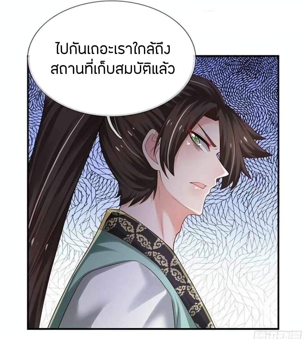 Immortal Emperor Refining 5000 Years 97-97