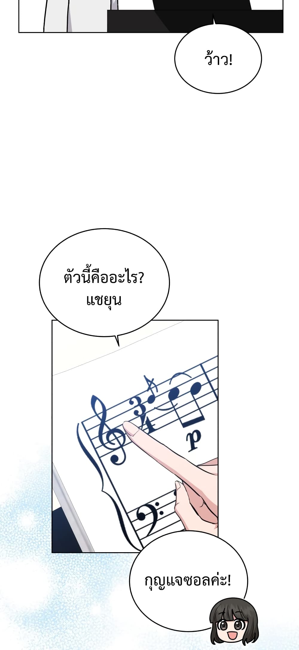 My Daughter is a Music Genius 67-67