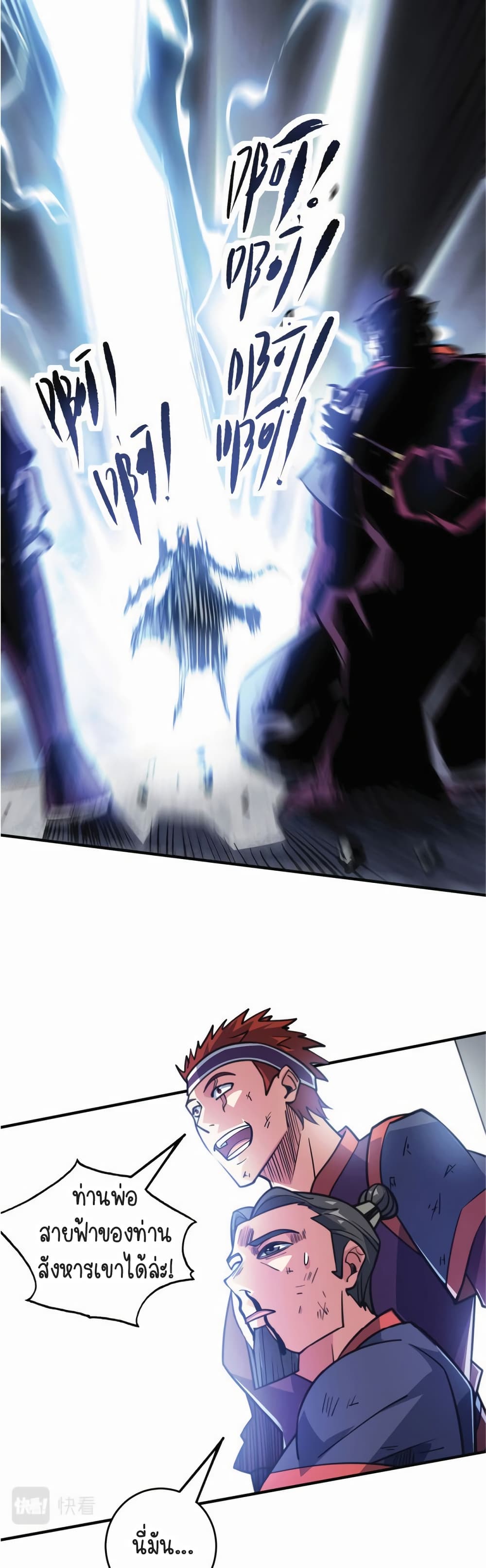 Birth of an Emperor 2-2