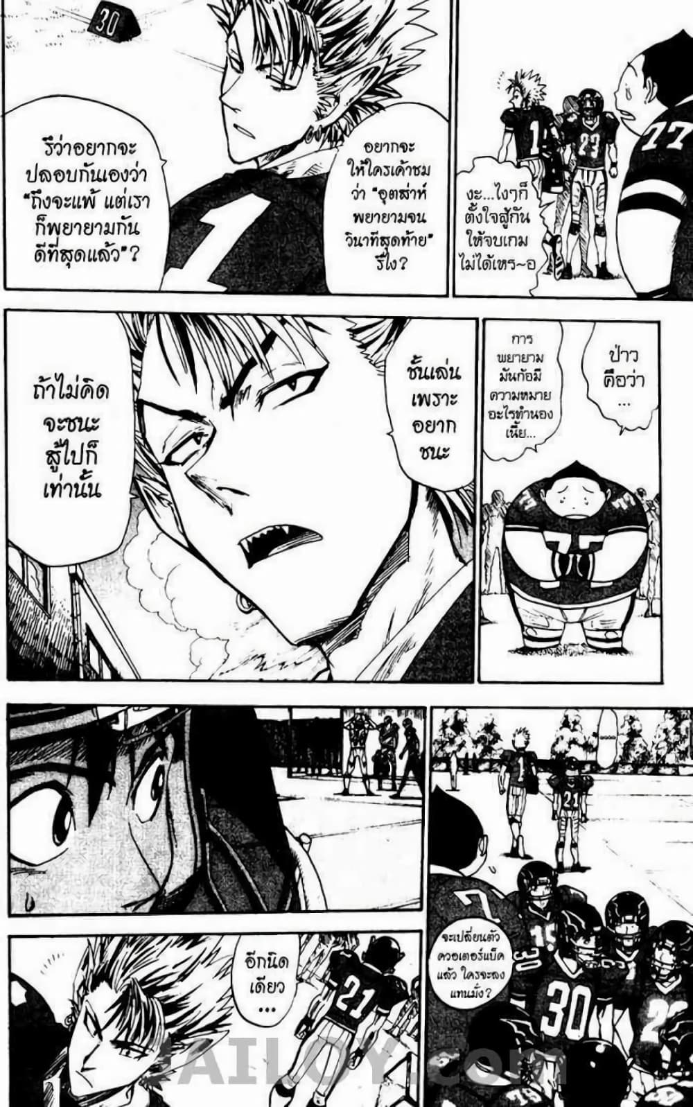 Eyeshield 21 17-17